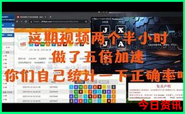 2025全新官方年全流程天天实用技巧彩全流程资料-新澳门2025年开奖记录